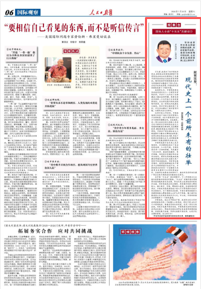 上海各大医院医生黄牛预约代挂号电话现代史上一个前所未有的壮举(观象台·国际人士谈“十五五”关键词⑬)