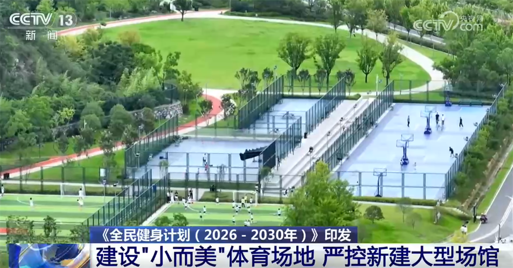 南方医科大学南方医院周元平医生黄牛预约代挂号电话更高水平、更精细化……“十五五”时期全民健身事业高质量发展有了“新计划”