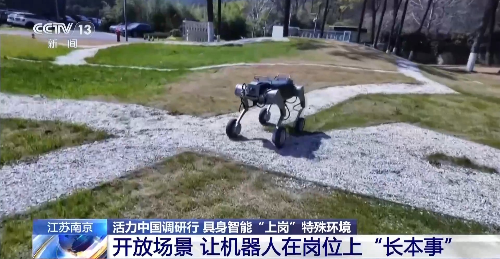 
首都医科大学附宣武医院黄牛挂号电话票贩子号贩子网上预约挂号,住院检查加快活力中国调研行丨机器人搭档机器狗 完成特殊消防演习