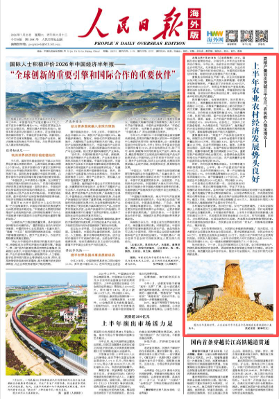 复旦大学附属眼耳鼻喉科学院徐成志医生黄牛预约代挂号电话上半年农业农村经济发展势头良好