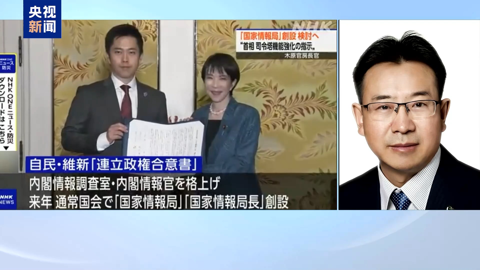 
南方医科大学南方医院刘滢医生黄牛预约代挂号电话日本任命“国家情报局”首任局长 专家：为“再军事化”布局