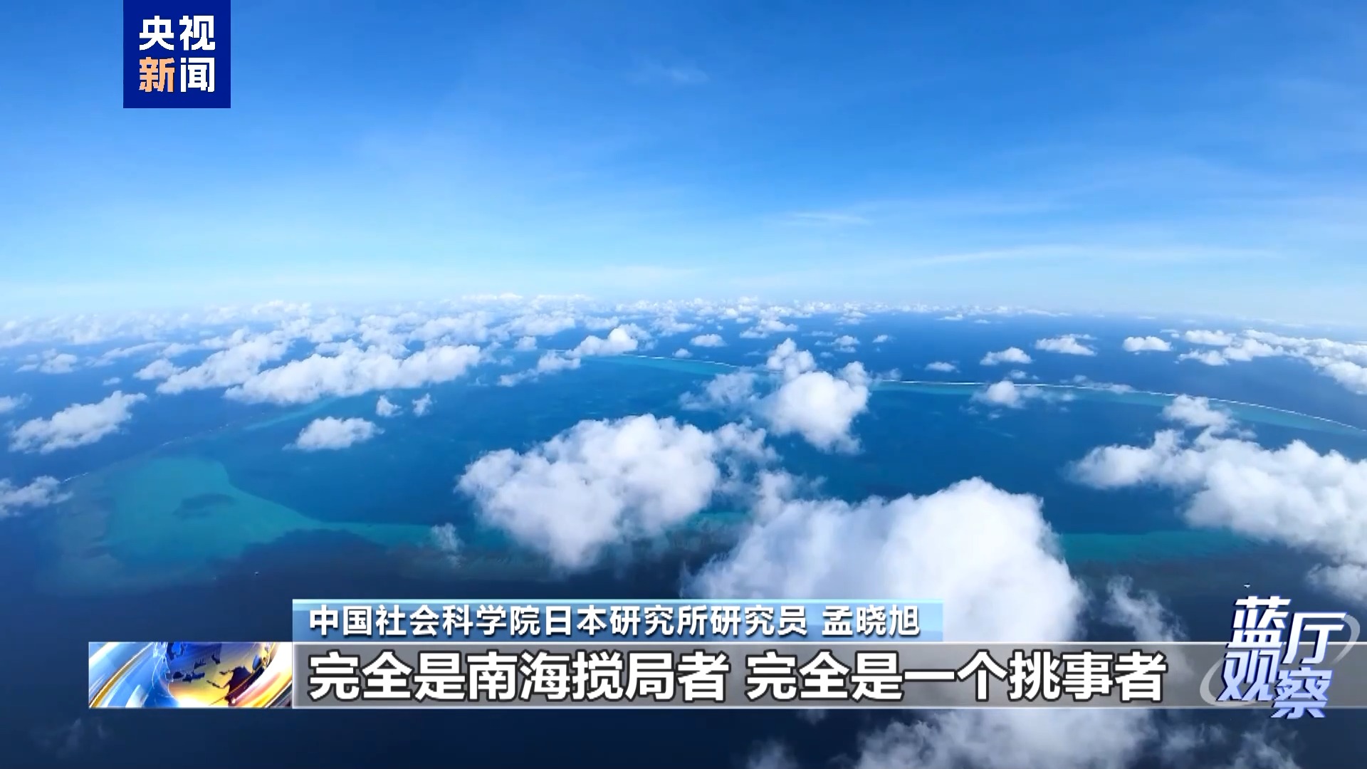 
山东省立医院张鹏医生黄牛预约代挂号电话蓝厅观察丨日菲勾连搅局南海 域外势力包藏祸心