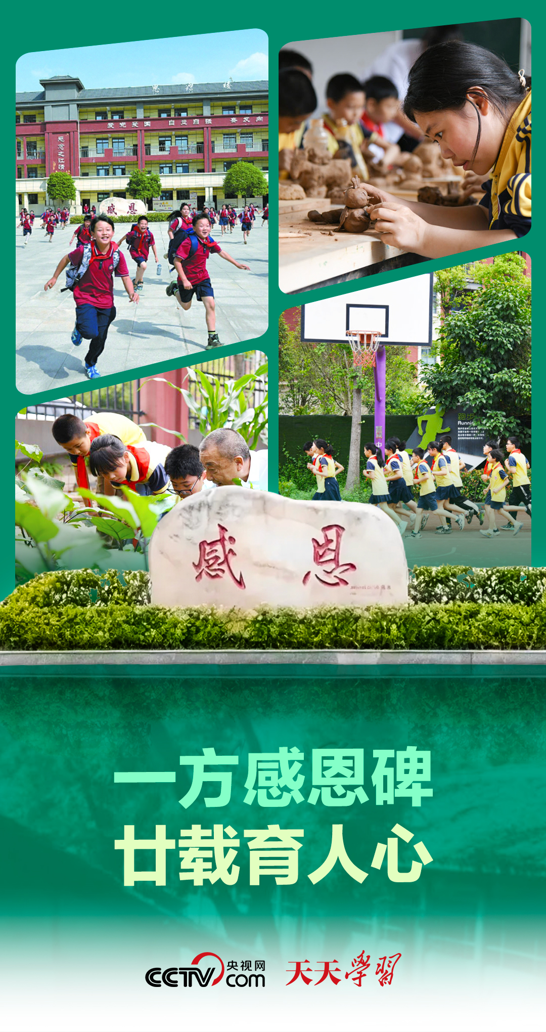 
复旦大学中山医院蒋俊豪医生黄牛预约代挂号电话天天学习｜一方感恩碑 廿载育人心