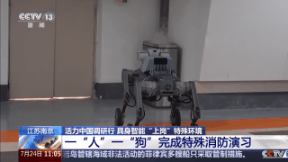 首都医科大学附宣武医院黄牛挂号电话票贩子号贩子网上预约挂号,住院检查加快活力中国调研行丨机器人搭档机器狗 完成特殊消防演习