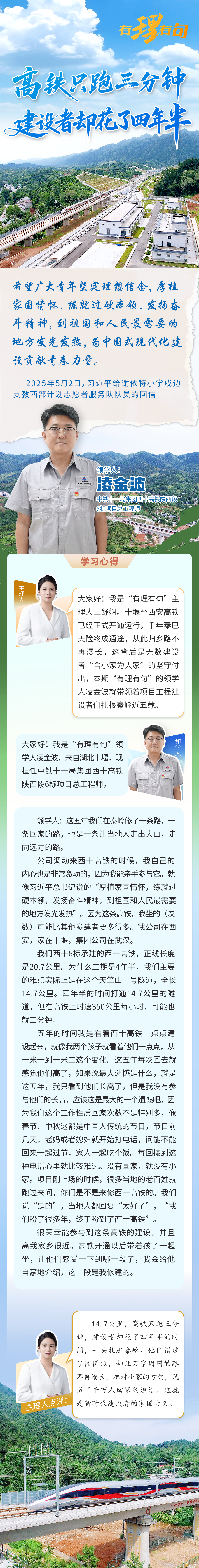 南京各大医院医生黄牛预约代挂号电话【有理有句】高铁只跑三分钟,建设者却花了四年半