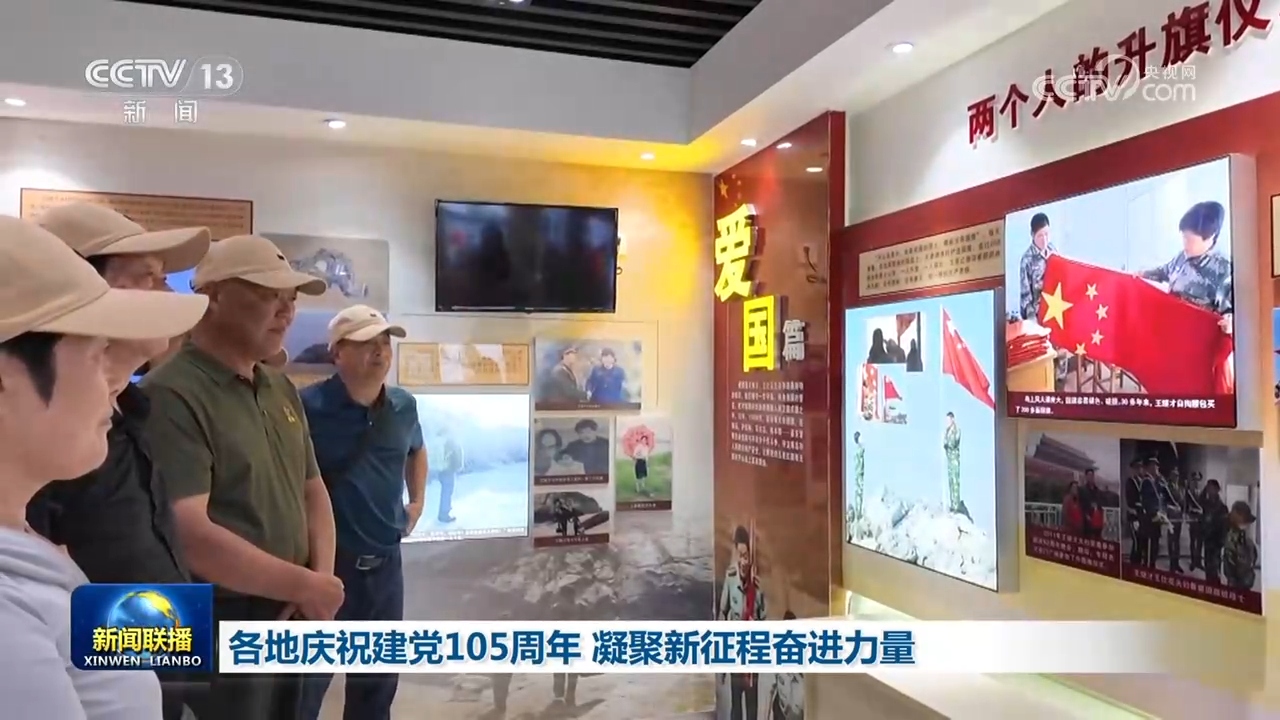 
陆军军医大学新桥医院杨鹰医生黄牛预约代挂号电话各地庆祝建党105周年 凝聚新征程奋进力量