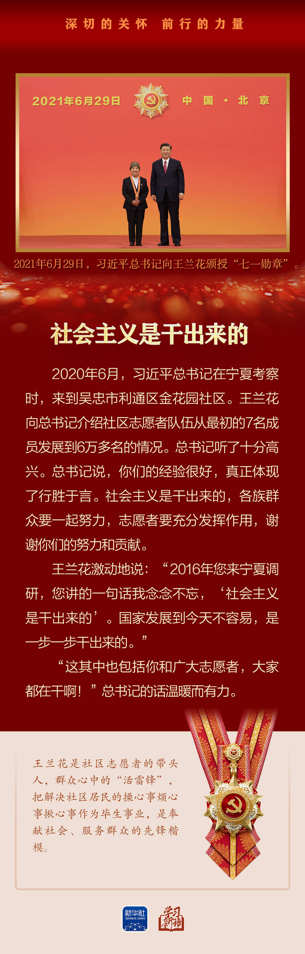
复旦大学中山医院周俭医生黄牛预约代挂号电话学习新语｜深切的关怀 前行的力量