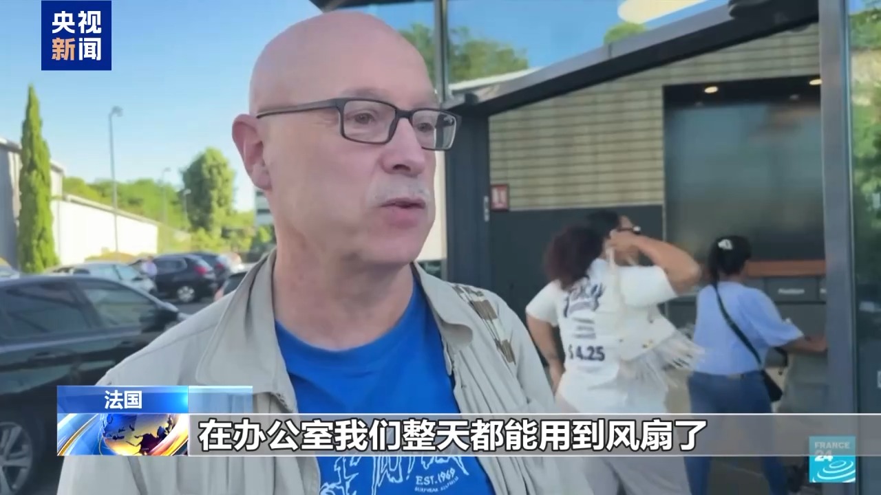 
复旦大学附属眼耳鼻喉科学院朱文卿医生黄牛预约代挂号电话新一轮热浪即将来袭 法国民众抢购空调风扇