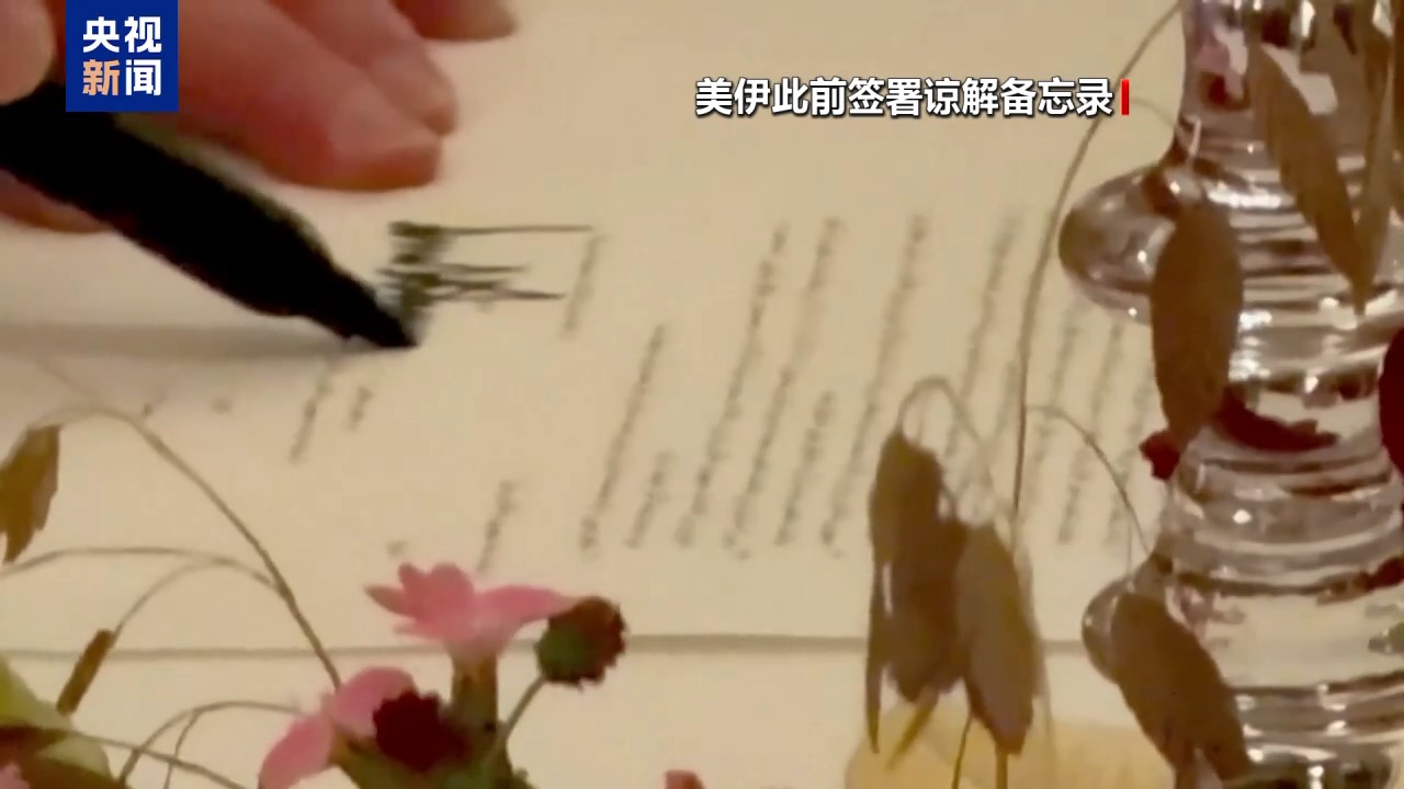 
湖南各大医院医生黄牛预约代挂号电话视频丨美伊下轮会谈拟于哈梅内伊葬礼后举行 三大分歧显温差
