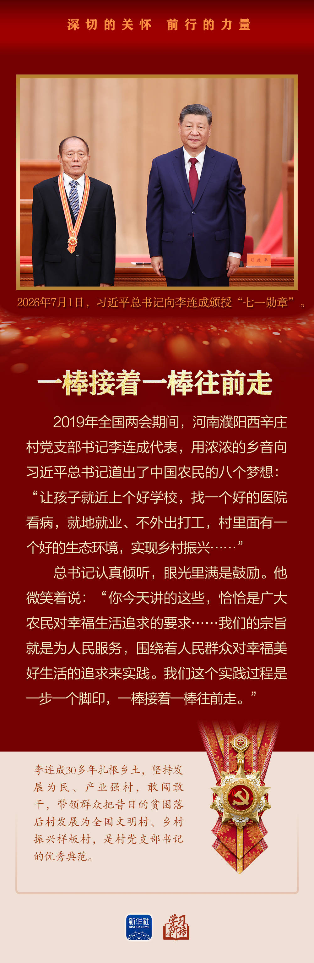 
复旦大学中山医院周俭医生黄牛预约代挂号电话学习新语｜深切的关怀 前行的力量