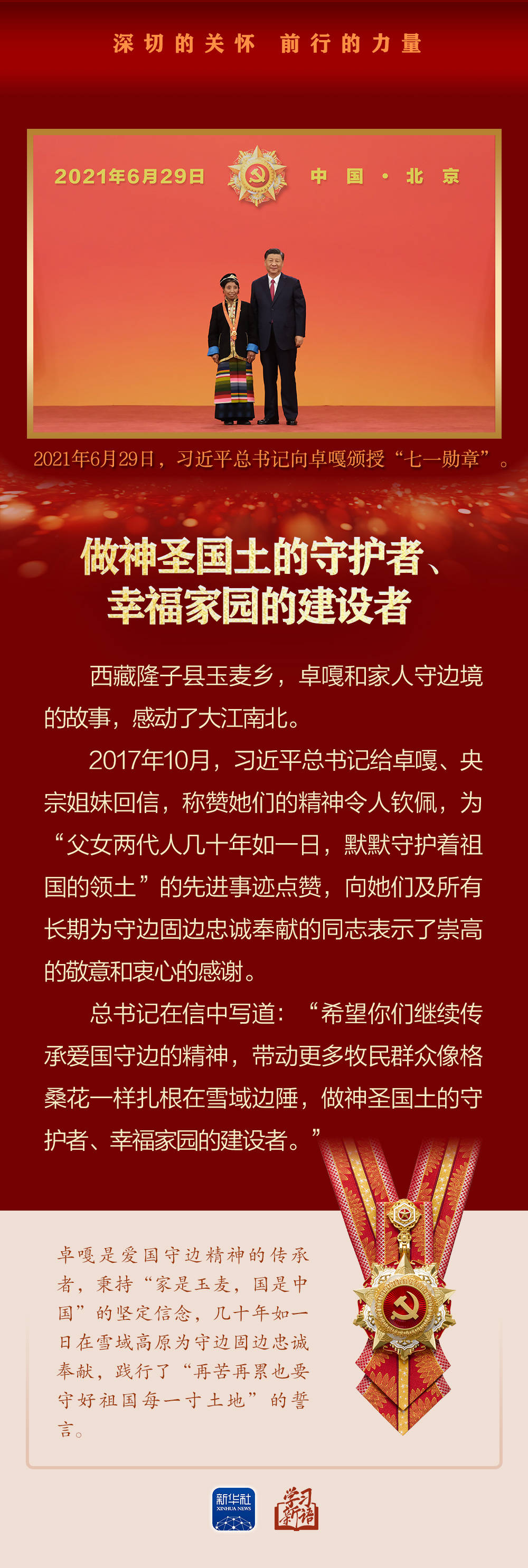
复旦大学中山医院周俭医生黄牛预约代挂号电话学习新语｜深切的关怀 前行的力量