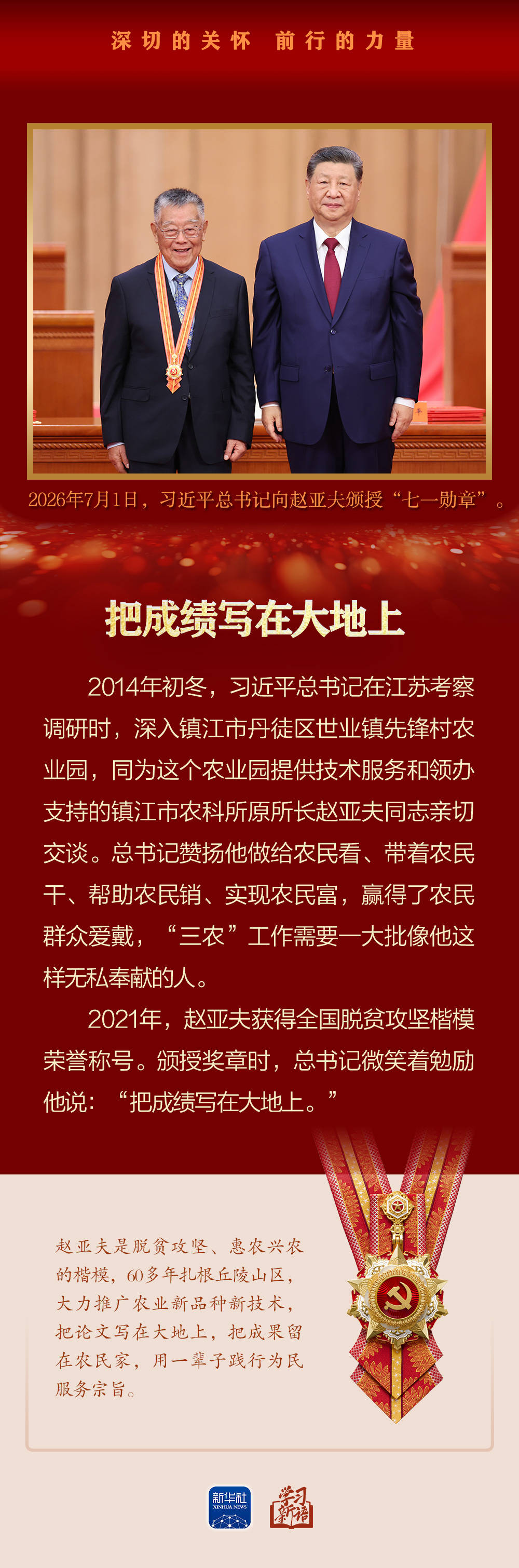 
复旦大学中山医院周俭医生黄牛预约代挂号电话学习新语｜深切的关怀 前行的力量
