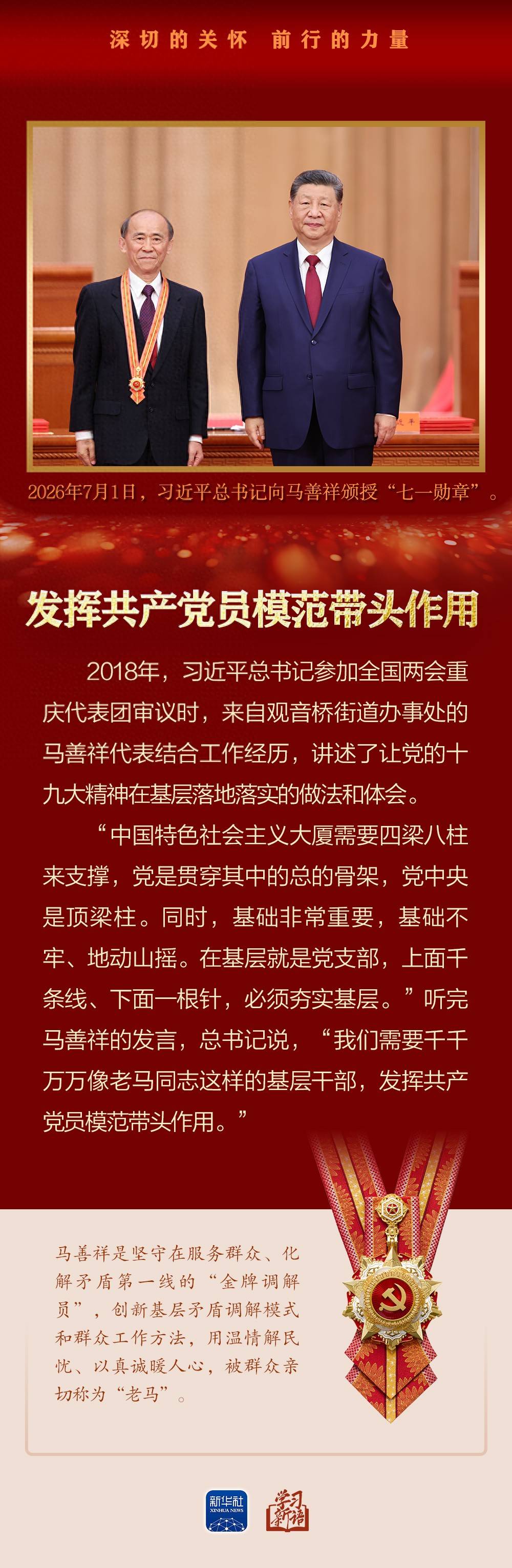 
复旦大学中山医院周俭医生黄牛预约代挂号电话学习新语｜深切的关怀 前行的力量