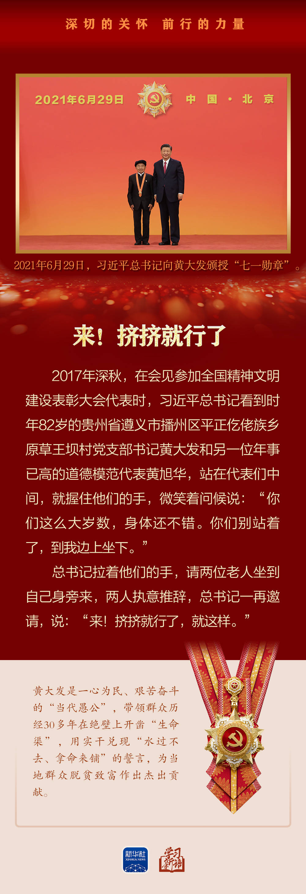 
复旦大学中山医院周俭医生黄牛预约代挂号电话学习新语｜深切的关怀 前行的力量