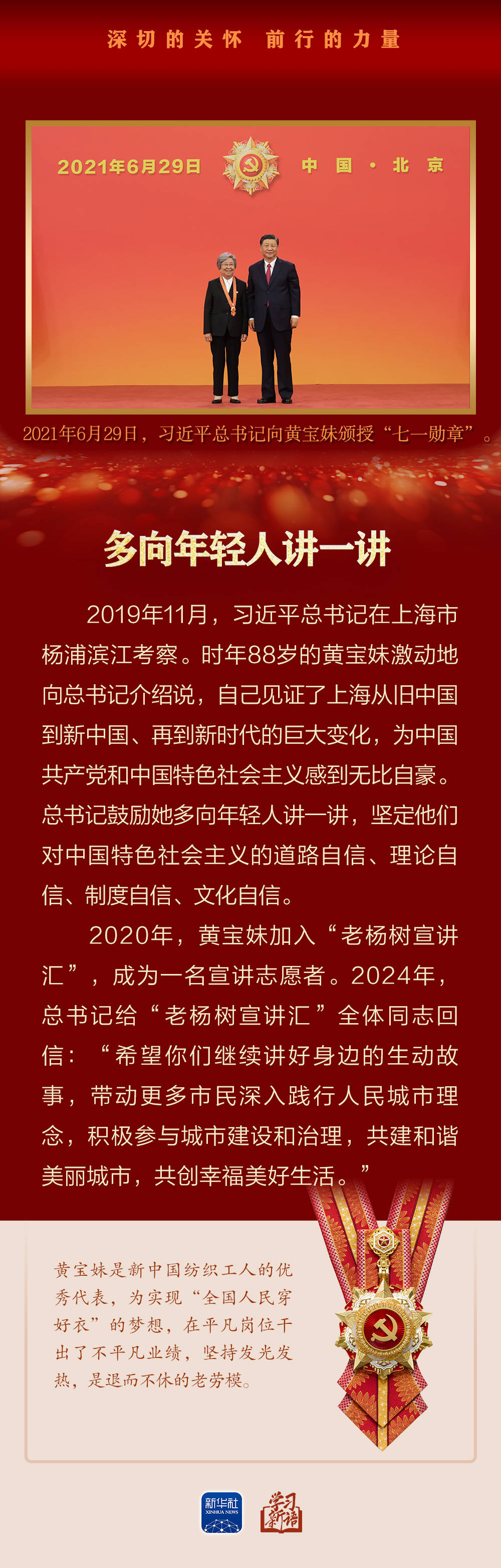 
复旦大学中山医院周俭医生黄牛预约代挂号电话学习新语｜深切的关怀 前行的力量
