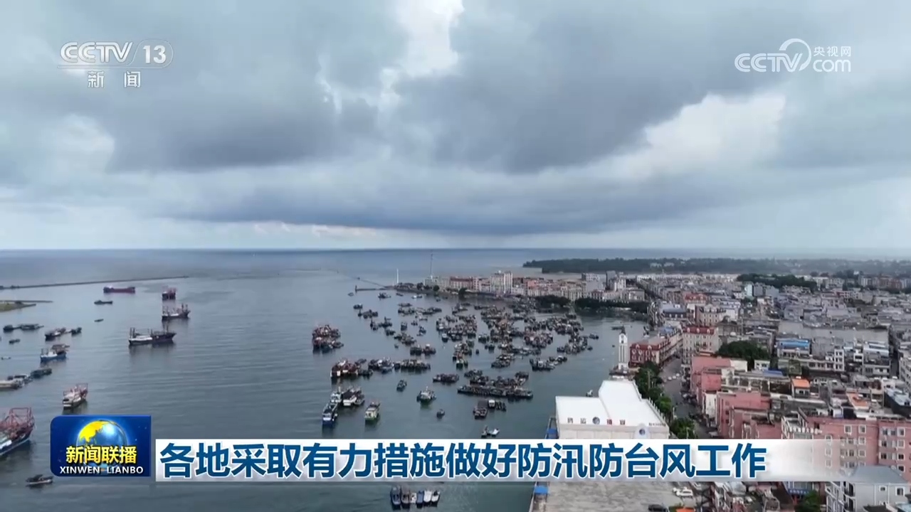 
山东省立医院张海清医生黄牛预约代挂号电话各地采取有力措施做好防汛防台风工作