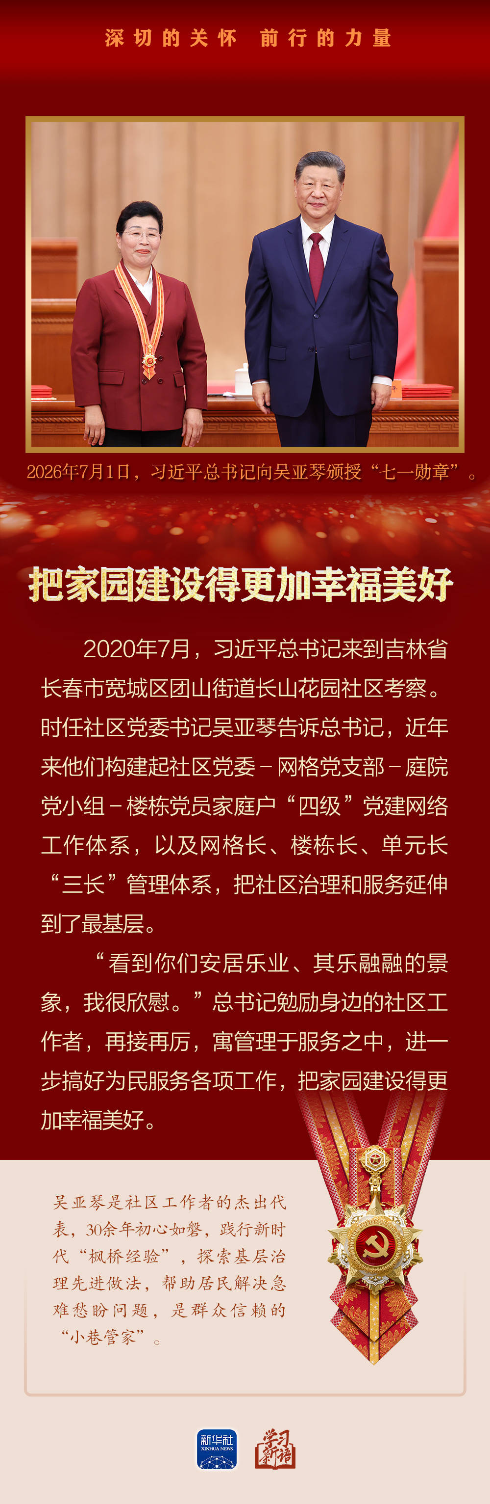 
复旦大学中山医院周俭医生黄牛预约代挂号电话学习新语｜深切的关怀 前行的力量