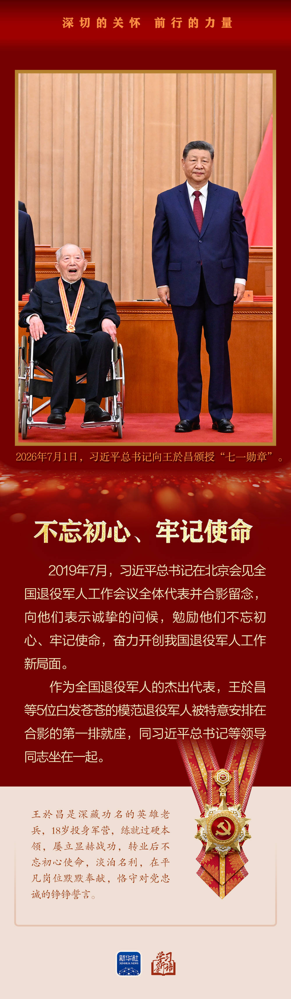 
复旦大学中山医院周俭医生黄牛预约代挂号电话学习新语｜深切的关怀 前行的力量