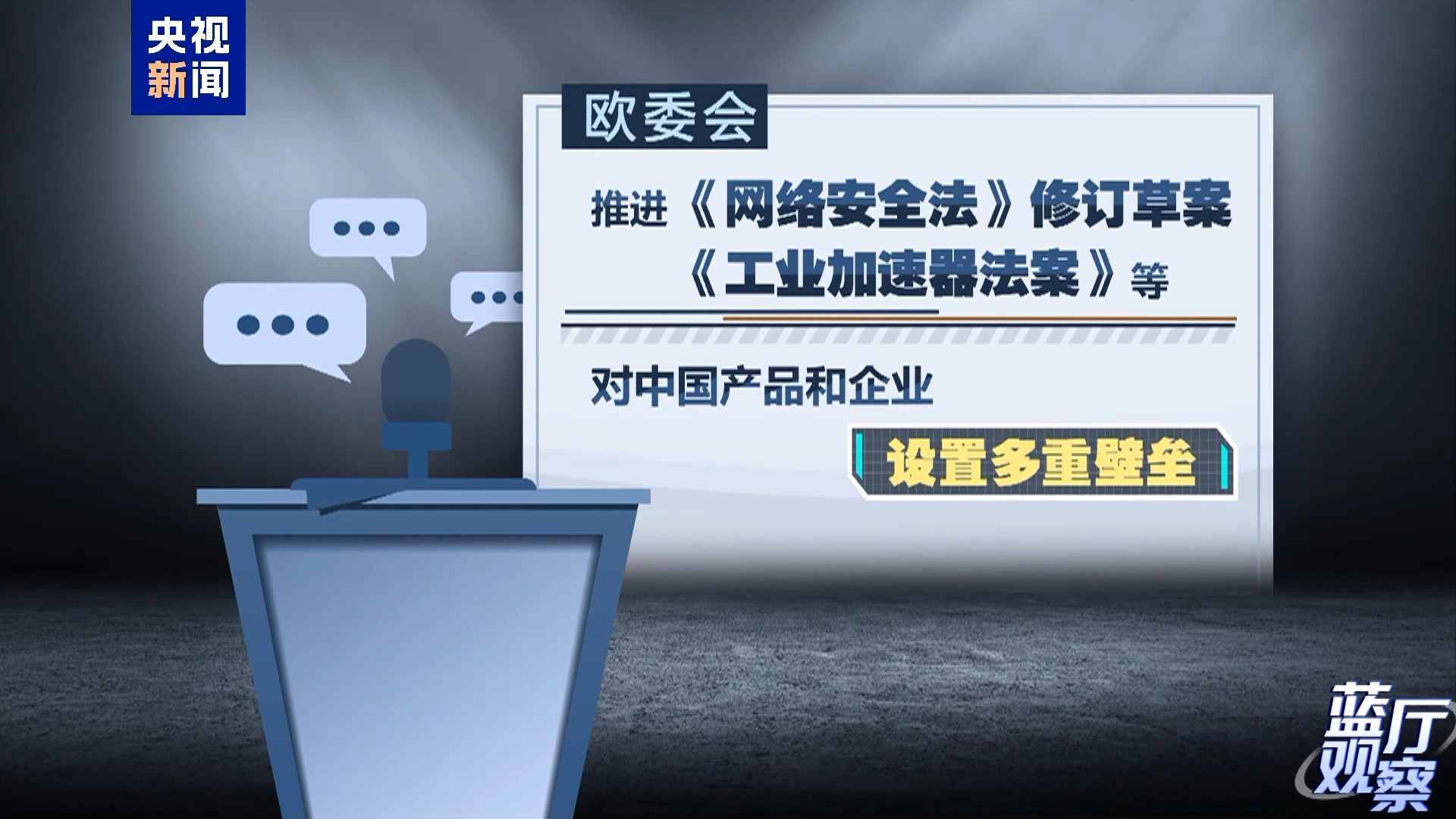 
首都儿科研究所附属儿童医院曹玲医生黄牛预约代挂号电话蓝厅观察丨热浪打破“产能过剩”论 中欧经贸航向再校准