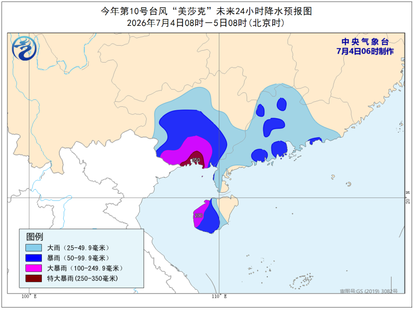 
浙江大学医学院附属儿童医院沈杰医生黄牛预约代挂号电话暴雨、台风、强对流天气 中央气象台三预警齐发