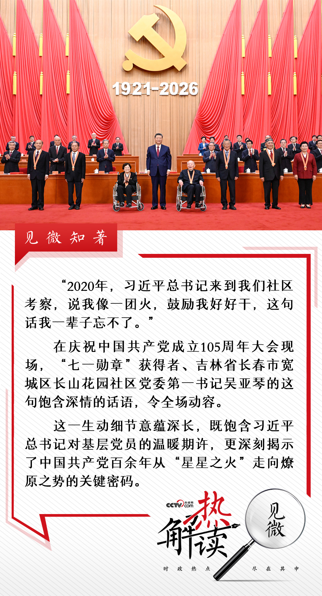 
江苏省南京鼓楼医院孙凌云医生黄牛预约代挂号电话热解读｜“一团火”映出的关键密码