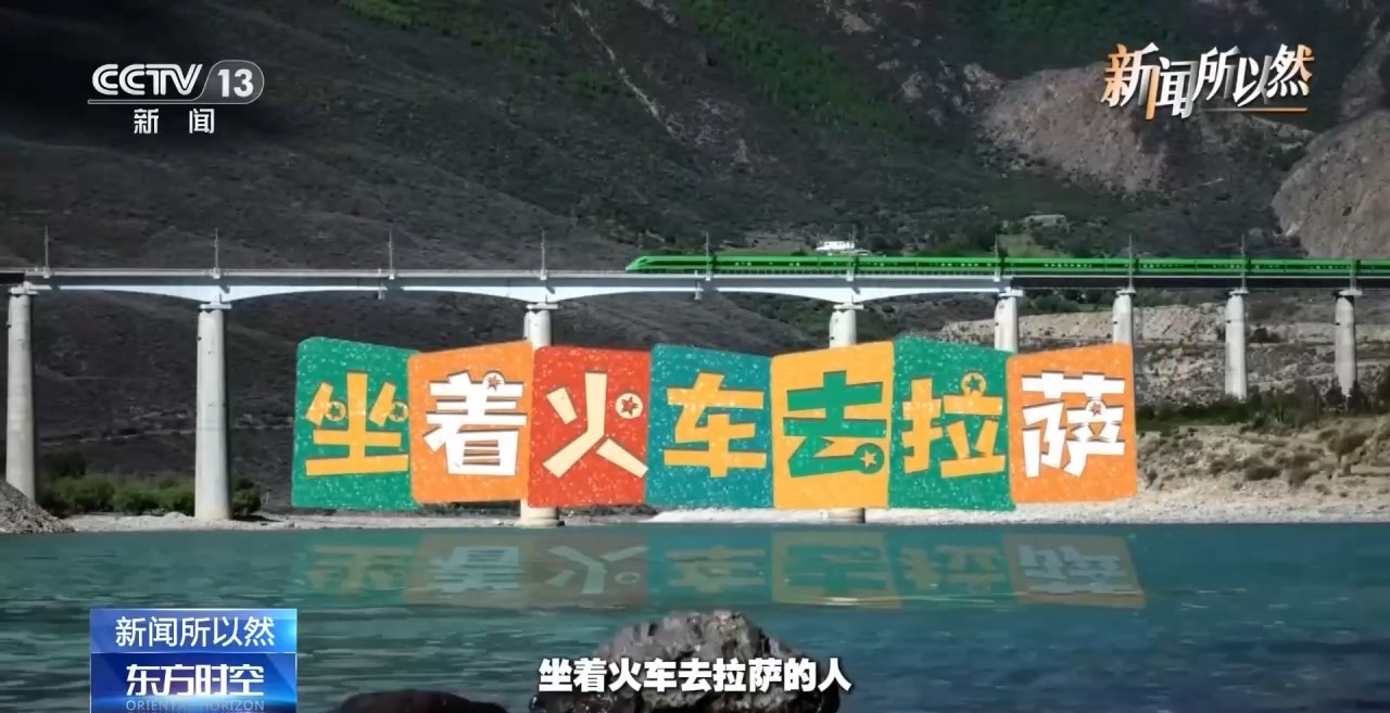 
天津医科大学总医院天邦茂医生黄牛预约代挂号电话视频丨这条铁路 凭啥改变了高原人的生活？