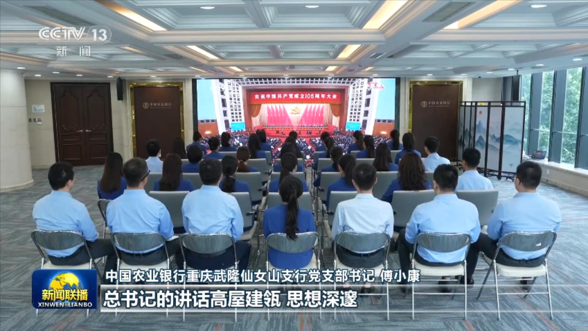 
山东省精神卫生中心胡蕾医生黄牛预约代挂号电话牢记初心使命 勇担时代重任——习近平总书记在庆祝中国共产党成立105周年大会上的重要讲话引发热烈反响