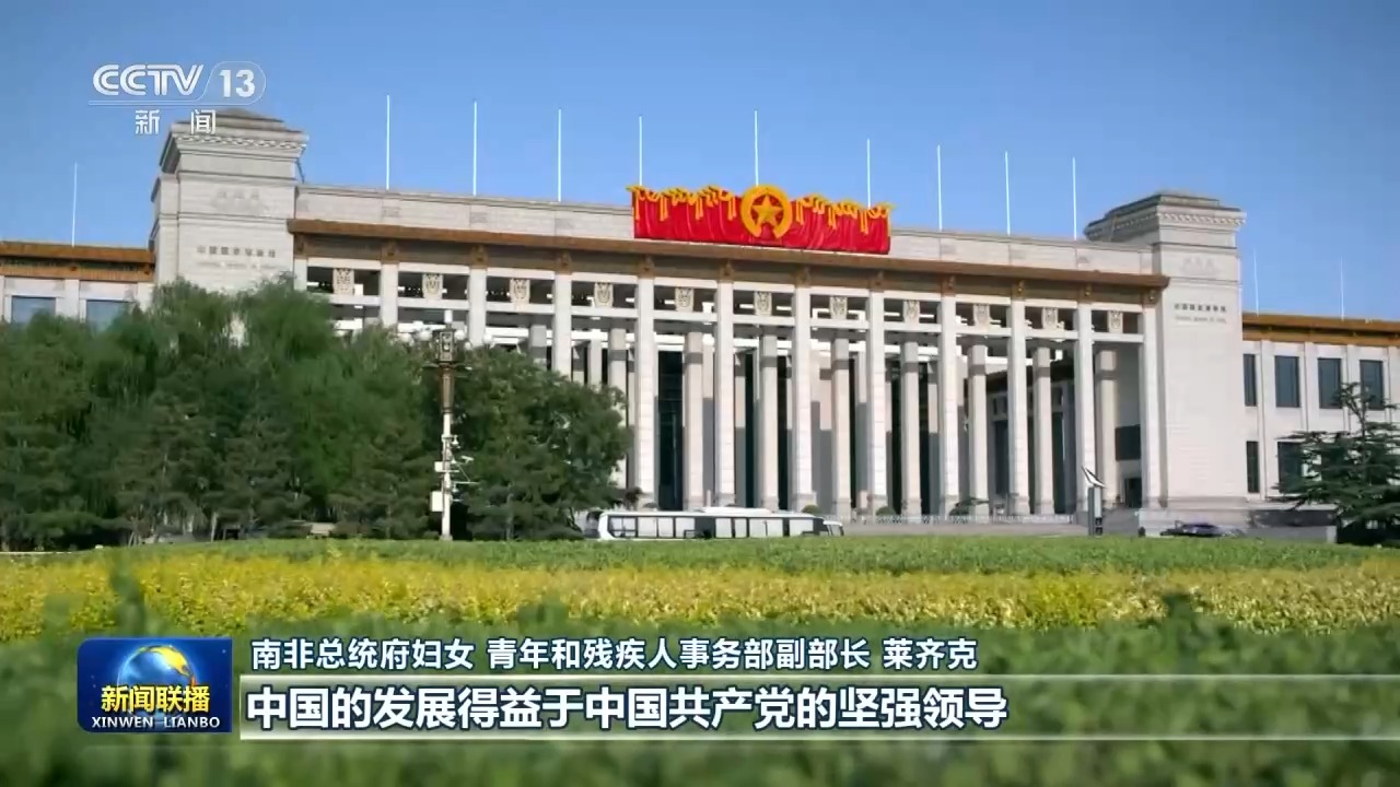 
北京大学口腔医院张益医生黄牛预约代挂号电话视频丨多国人士高度评价习近平总书记重要讲话