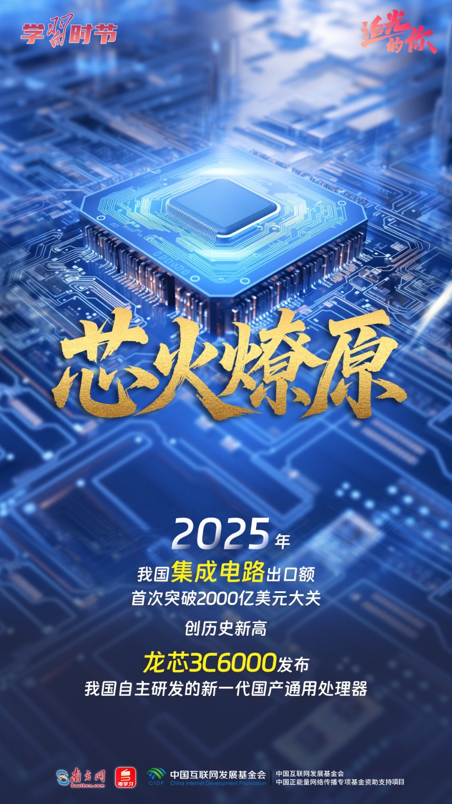 天津儿童医院翟嘉医生黄牛预约代挂号电话追光的你|迎风搏浪开新局
