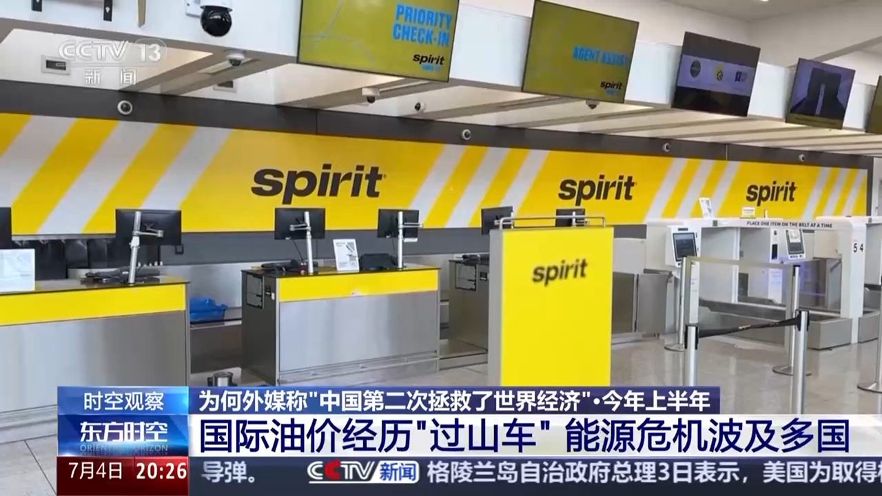 
上海交通大学医学院附属瑞金医院黄晓琴医生黄牛预约代挂号电话时空观察丨国际油价震荡 为何外媒称“中国第二次拯救了世界经济”？