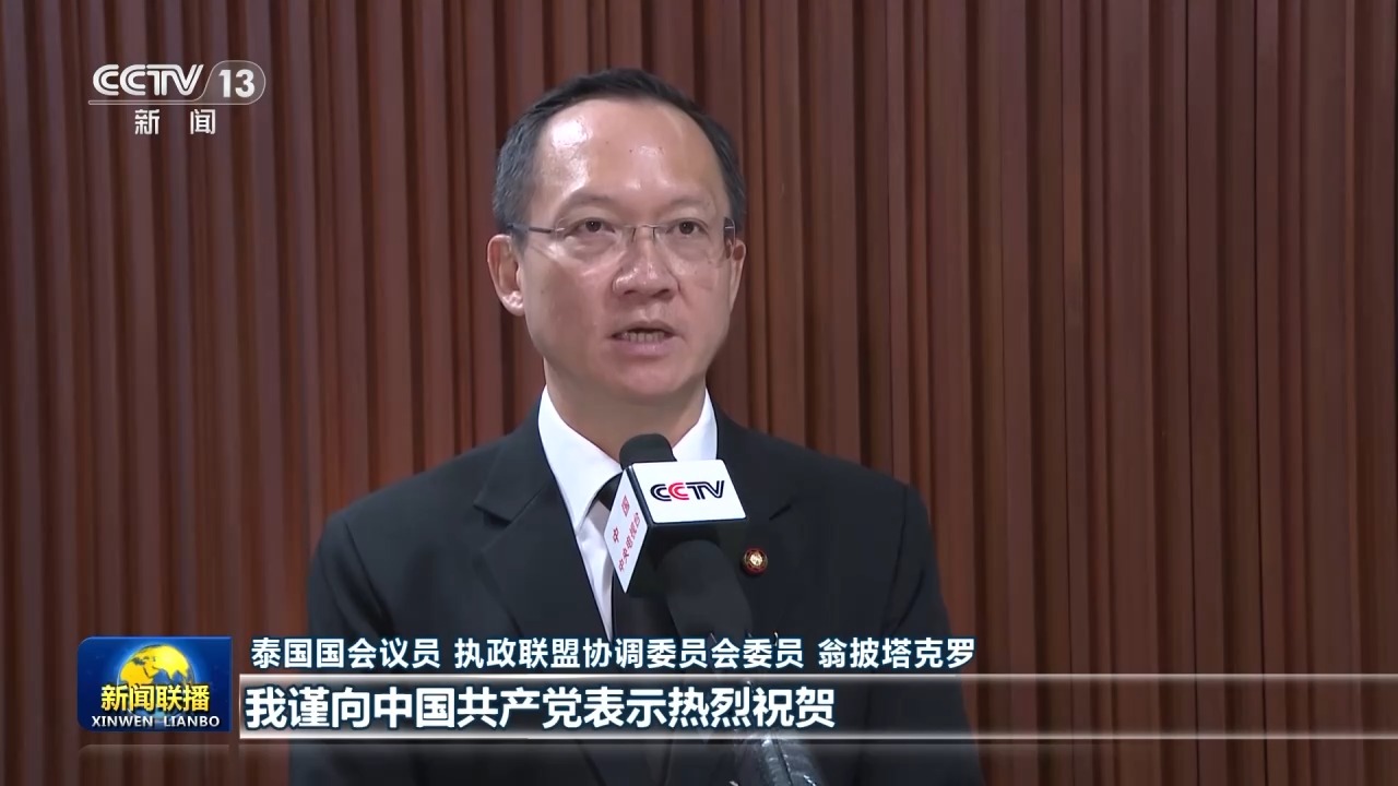 
北京大学口腔医院张益医生黄牛预约代挂号电话视频丨多国人士高度评价习近平总书记重要讲话