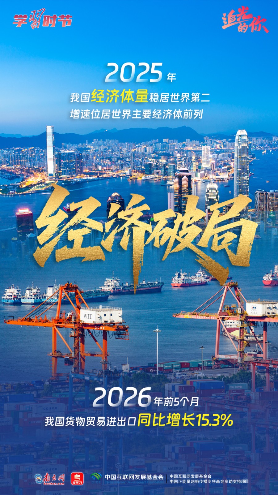 天津儿童医院翟嘉医生黄牛预约代挂号电话追光的你|迎风搏浪开新局