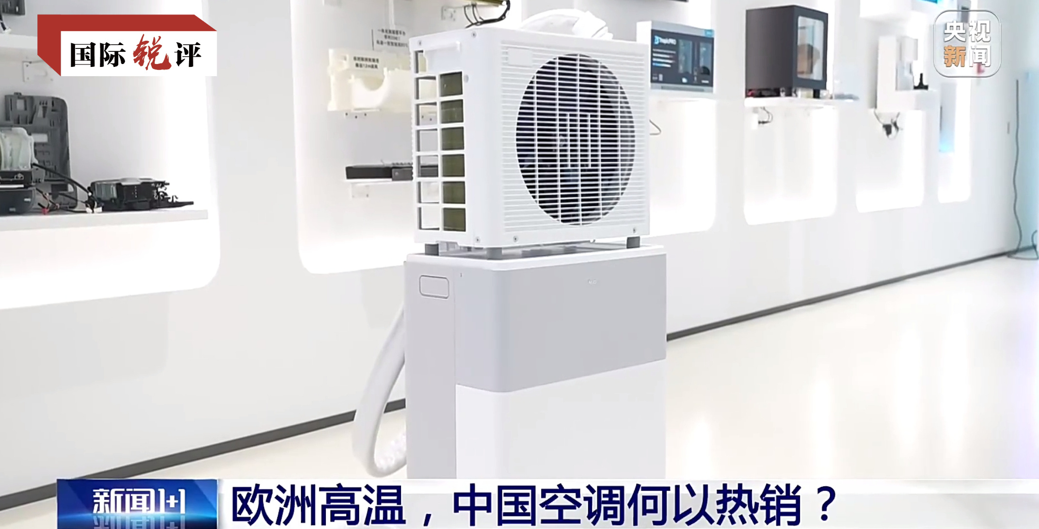 
重庆医科大学附属第二医院周智医生黄牛预约代挂号电话国际锐评丨“中国制造”为何圈粉全球？