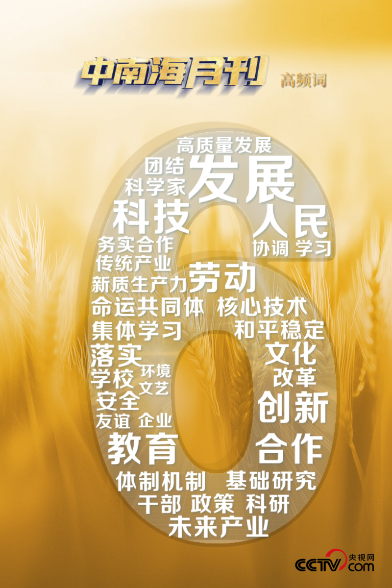 
上海交通大学附属第九人民医院曲行舟医生黄牛预约代挂号电话天天学习丨中南海月刊（2026.06）
