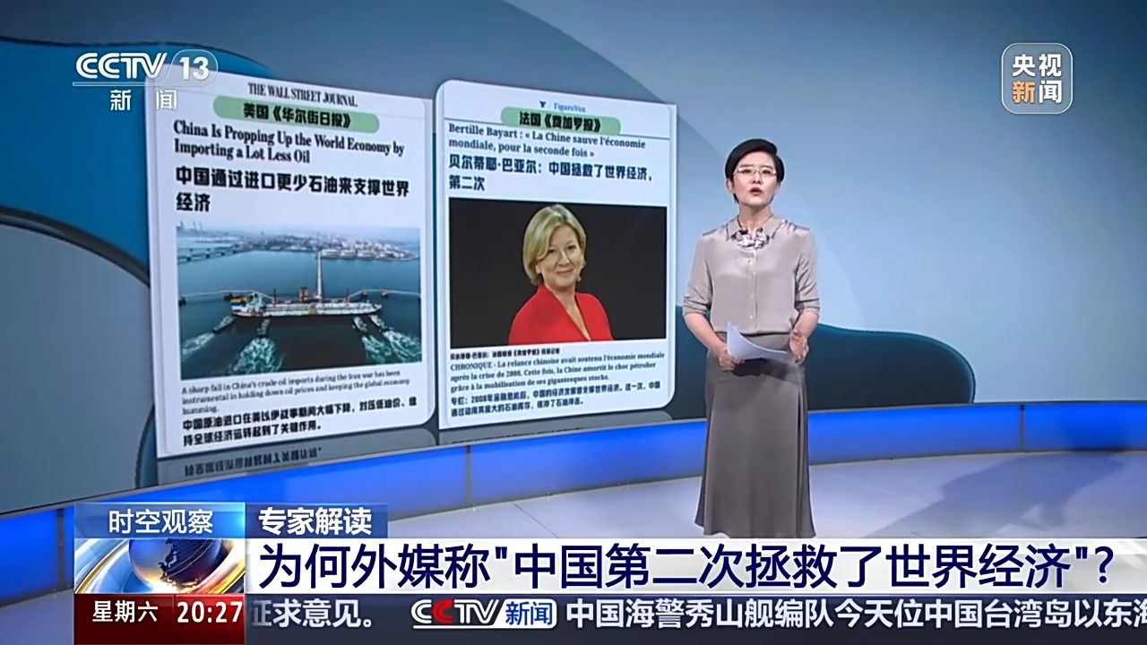 
上海交通大学医学院附属瑞金医院黄晓琴医生黄牛预约代挂号电话时空观察丨国际油价震荡 为何外媒称“中国第二次拯救了世界经济”？