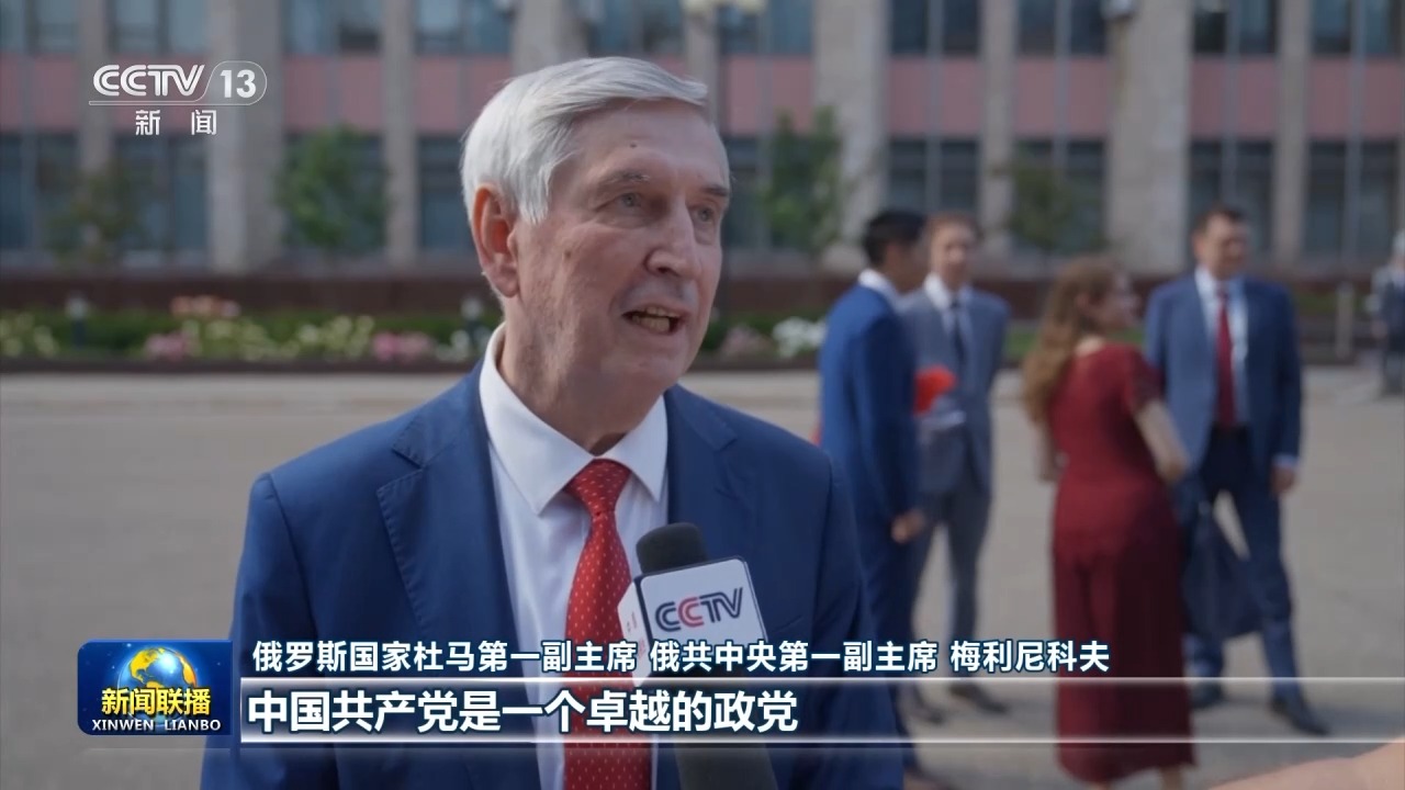 
北京大学口腔医院张益医生黄牛预约代挂号电话视频丨多国人士高度评价习近平总书记重要讲话