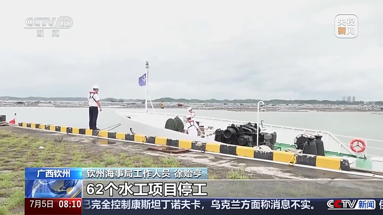 
上海市东方医院唐庆贺医生黄牛预约代挂号电话视频丨全国多地受台风“美莎克”影响 今明这些地区多阵雨提醒注意→