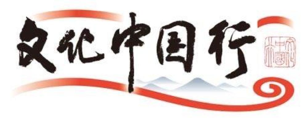 
南京儿童医院黄牛挂号电话票贩子号贩子网上预约挂号,住院检查加快跨国老朋友的第三次见面 | 文化中国行