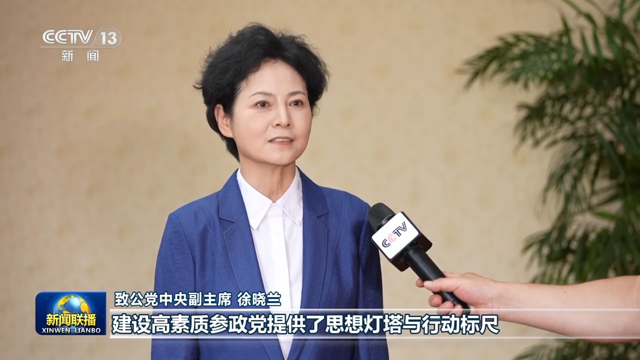 
复旦大学附属眼耳鼻喉科学院赵晨医生黄牛预约代挂号电话视频丨勠力同心 团结奋斗！总书记重要讲话引发热烈反响