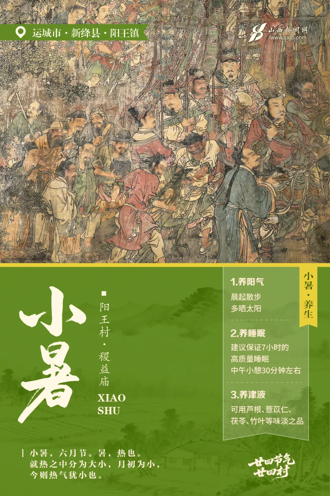 陆军特色医学中心(大坪医院)徐伦山医生黄牛预约代挂号电话廿四节气廿四村丨小暑:捕蝗图卷
