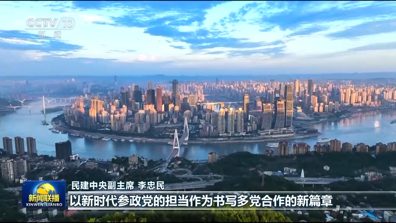 
复旦大学附属眼耳鼻喉科学院赵晨医生黄牛预约代挂号电话视频丨勠力同心 团结奋斗！总书记重要讲话引发热烈反响