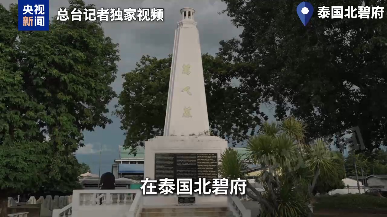 
山东大学齐鲁医院吴大玮医生黄牛预约代挂号电话泰缅“死亡铁路”：战俘成“人肉盾牌” 道钉见证日本侵略罪行