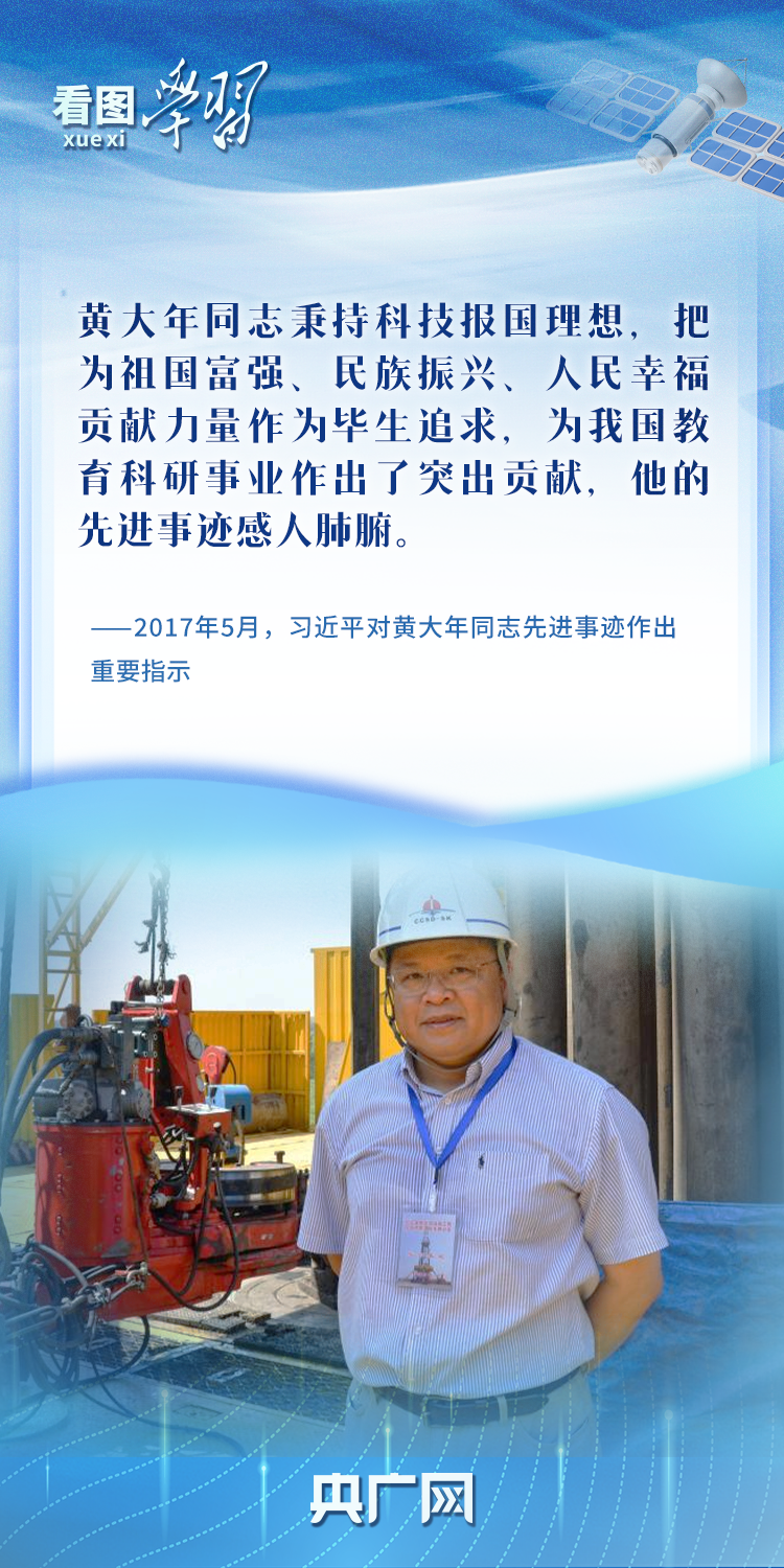 南方医科大学南方医院吕英医生黄牛预约代挂号电话看图学习丨矢志报国、接续奋斗 总书记这样赞颂科技工作者楷模