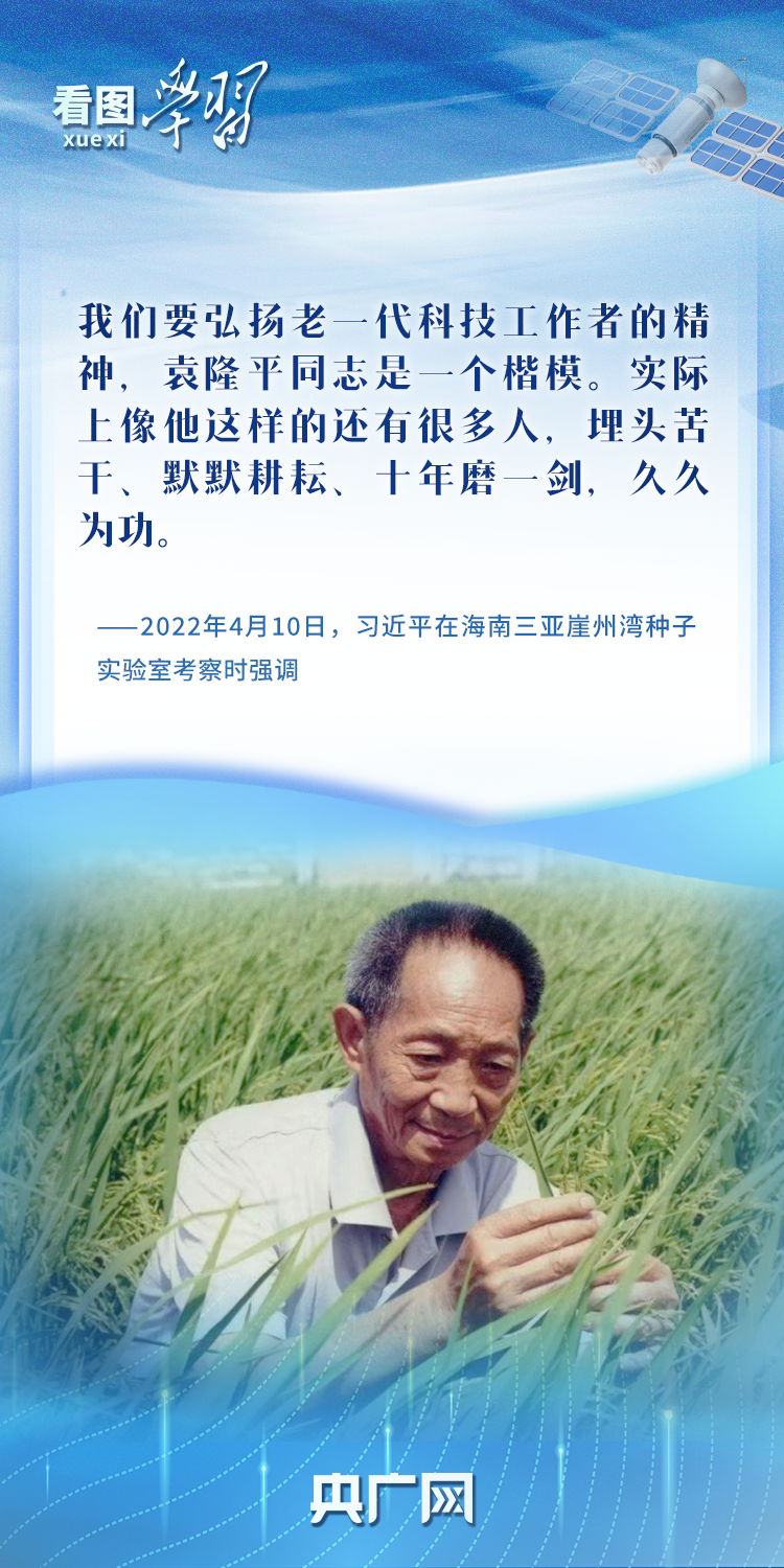 南方医科大学南方医院吕英医生黄牛预约代挂号电话看图学习丨矢志报国、接续奋斗 总书记这样赞颂科技工作者楷模