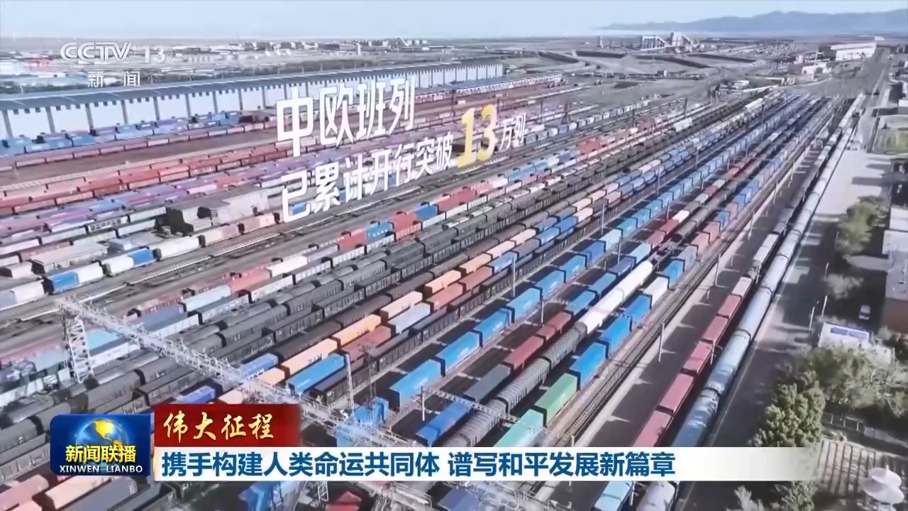 
空军特色医学中心黄牛挂号电话票贩子号贩子网上预约挂号,住院检查加快伟大征程丨携手构建人类命运共同体 谱写和平发展新篇章