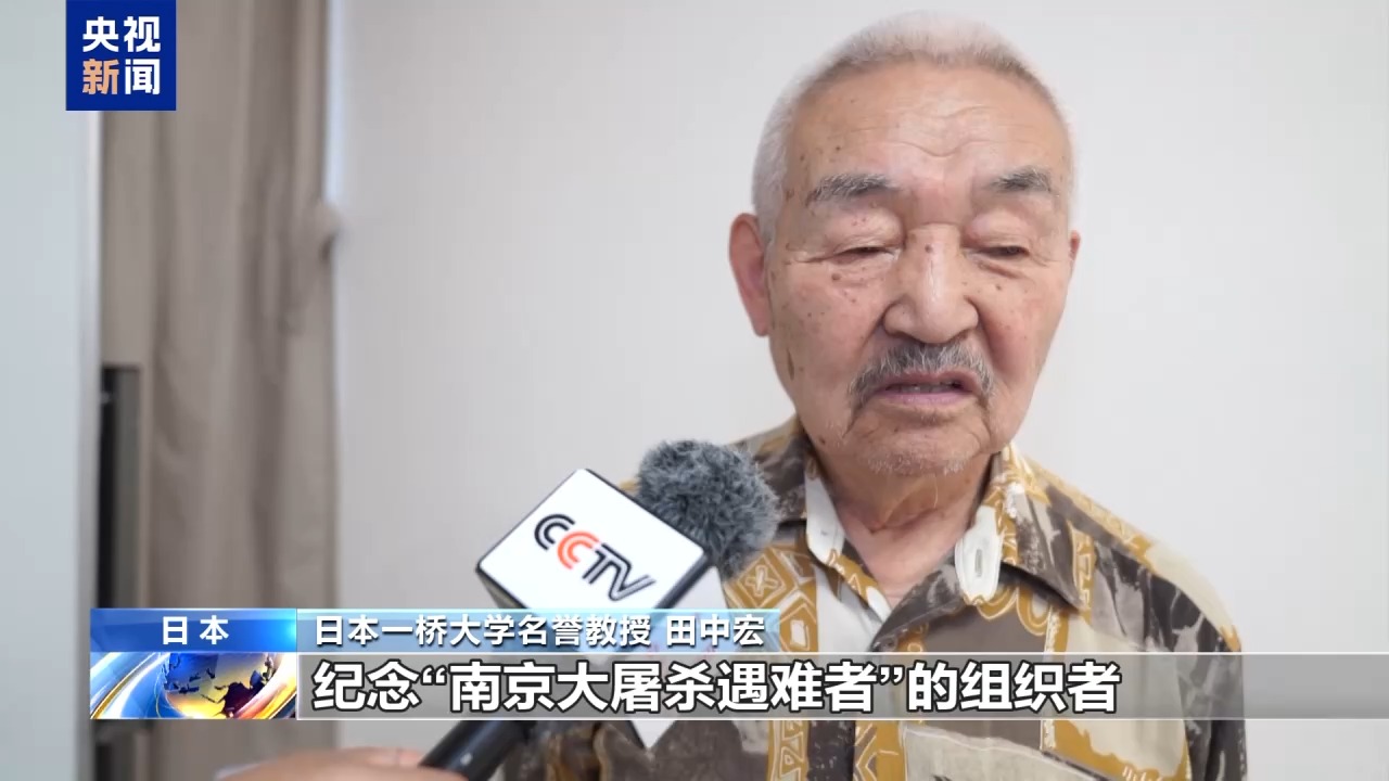
北京儿童医院陆小彦医生黄牛预约代挂号电话日本民众：日本应正视侵略历史 反省战争罪责