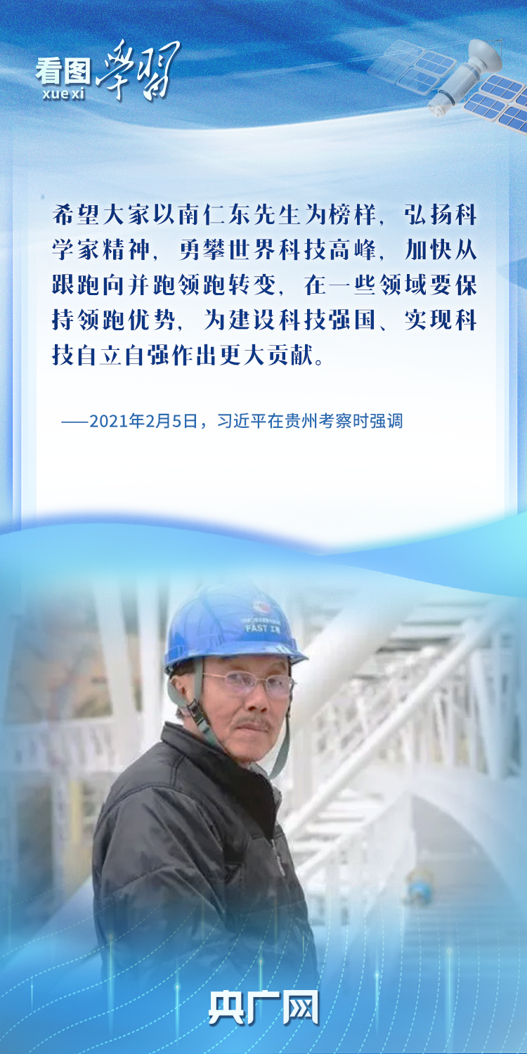 南方医科大学南方医院吕英医生黄牛预约代挂号电话看图学习丨矢志报国、接续奋斗 总书记这样赞颂科技工作者楷模