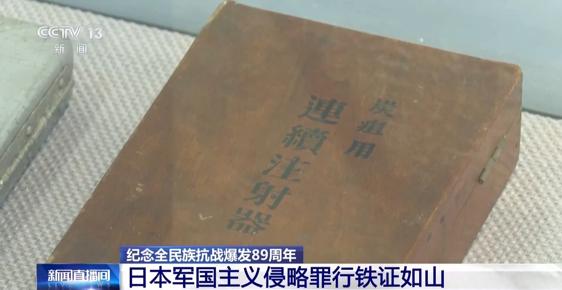 
济南市儿童医院窦芬芬医生黄牛预约代挂号电话战犯亲笔供词、影像留存等 日本军国主义侵略罪行铁证如山
