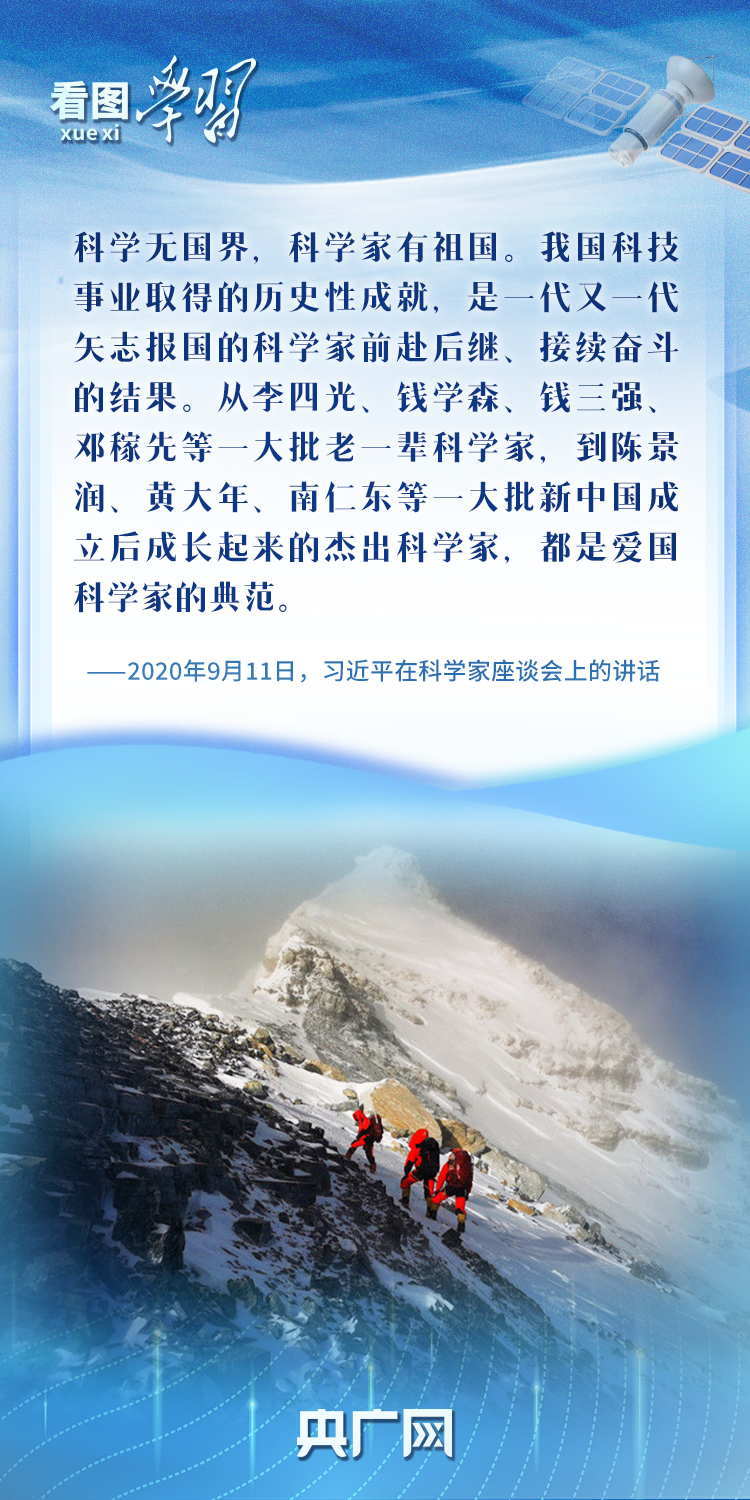 南方医科大学南方医院吕英医生黄牛预约代挂号电话看图学习丨矢志报国、接续奋斗 总书记这样赞颂科技工作者楷模