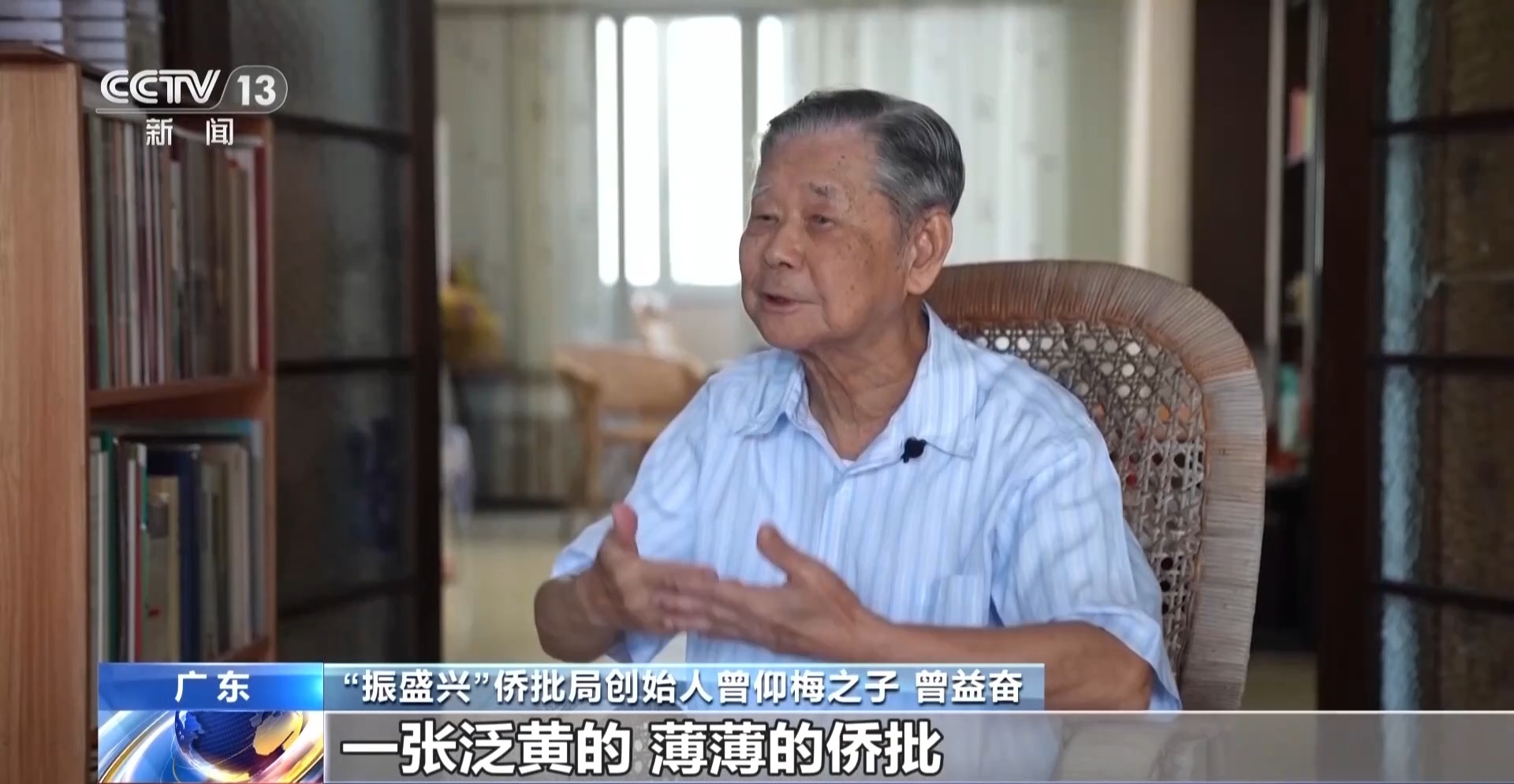 
中山二院黄牛挂号电话票贩子号贩子网上预约挂号,住院检查加快文化中国行丨一纸侨批赤子情